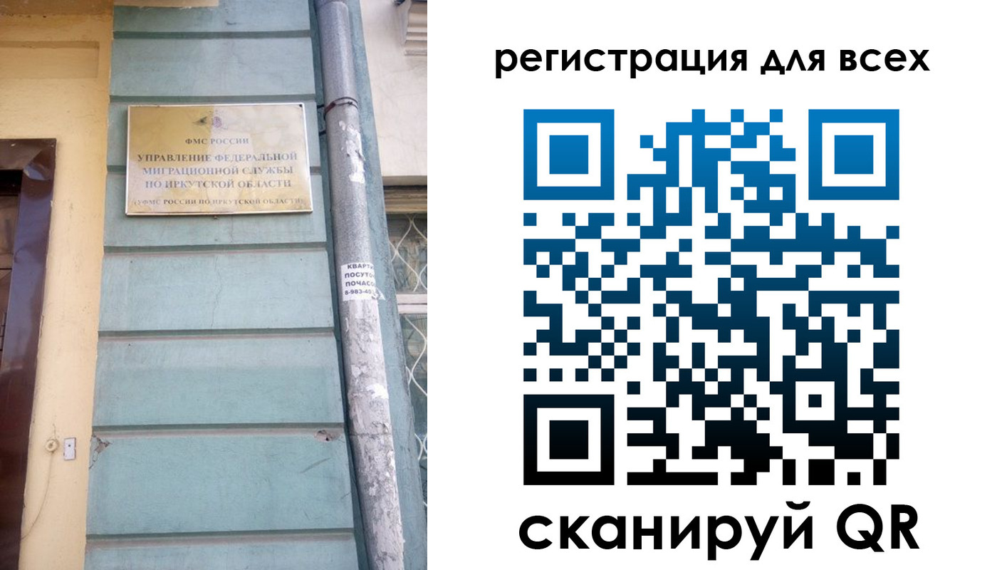 временная регистрация в квартире в Лесозаводске